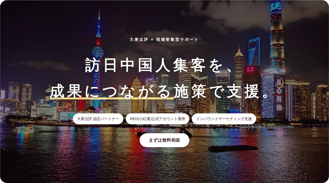 Lab.forコーポレートサイトのトップ画面
